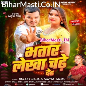Bhatar Lekha Chadhe De (Bullet Raja, Savita Yadav)