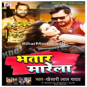 Bhatar Marela (Khesari Lal Yadav) Album Mp3 Songs