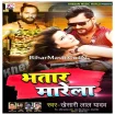 Bhatar Marela (Khesari Lal Yadav) Album Mp3 Songs
