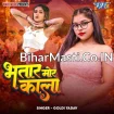 Bhatar Mor Kala (Goldi Yadav)