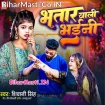 Bhatar Wali Bhaini (Shivani Singh)