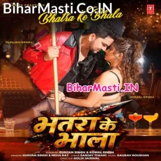Bhatra Ke Bhala (Gunjan Singh, Neha Raj)