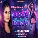 Bhatra Ke Di Ki Tora Ke (Antra Singh Priyanka)