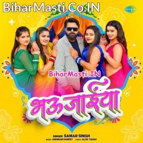 Bhaujaiya (Samar Singh)