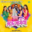 Bhaujaiya (Samar Singh)