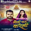 Bhauji Chhath Kareli (Chandan Chanchal, Anjali Bharti)