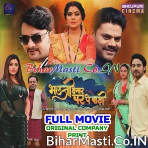 Bhauji Hamar Ghar Pe Badi (Gaurav Jha, Rinku Ghosh, Sanchita Banerji) Full Movie