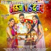 Bhauji Vs Devar (Gunjan Singh)