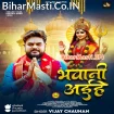 Bhawani Aihe (Vijay Chauhan)