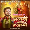 Bhawani Maiya Jagi (Neelkamal Singh)