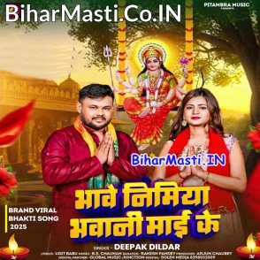 Bhawe Nimiya Bhawani Maai Ke (Deepak Dildar)