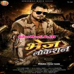Bhej Location (Pramod Premi Yadav) 
