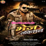 Bhej Location Batao Kaha Aai.mp3