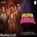 Bhojpuri Bawaal (Pawan Singh, Dinesh Lal Nirahua, Sneha Khanwalkar)