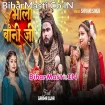 Bhola Bani Ji (Shivani Singh)
