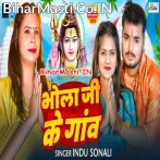 Bhola Ji Ke Gaon (Indu Sonali)