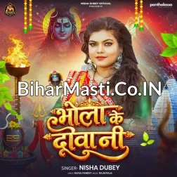 Bhola Ke Diwani