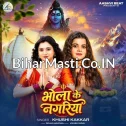 Bhola Ke Nagari (Khushi Kakkar)