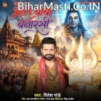 Bhole Baba Banarsi.mp3