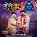 Bhole Baba Dani Hawe (Samar Singh, Sakshi Singh)