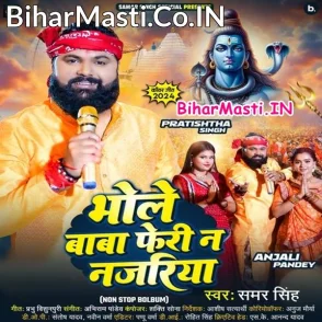 Bhole Baba Feri Na Najariya (Samar Singh)