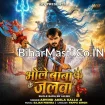 Bhole Baba Ke Jalwa (Arvind Akela Kallu)
