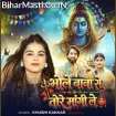 Bhole Baba Se Tore Mangi Le (Khushi Kakkar)