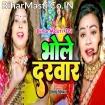 Bhole Darbar (Indu Sonali)