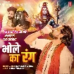 Bhole Ka Rang (Rakesh Mishra)