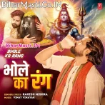 Bhole Ka Rang (Rakesh Mishra)