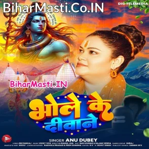 Bhole Ke Diwane (Anu Dubey)