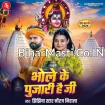 Bhole Ke Pujari Hai Ji (Niraj Nirala)