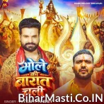 Jhum Jhum Bhole Ki Barat Chali Re.mp3