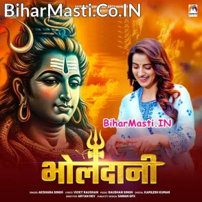 Bholedani (Akshara Singh)