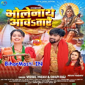 Bholenath Aawatare (Vishal Yadav, Shilpi Raj)