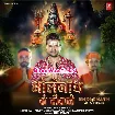 Bholenath Ke Deewane (Ritesh Pandey)