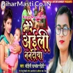 Bhore Aili Nandiya (Mohini Pandey Priti)