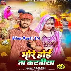 Bhore Hoi Na Kataniya (Raja Rai)