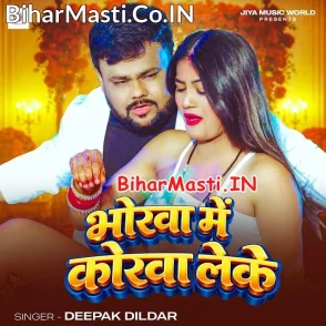 Bhorwa Me Korwa Leke (Deepak Dildar)