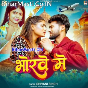 Bhorwe Me (Shivani Singh)