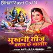 Bhukhani Teej Balam Ke Khatir (Akshara Singh)