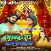 Bhukhba Ta Auri Dubraiba Ho (SKD Raj, Shilpi Raj)