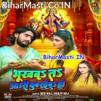 Bhukhba Ta Auri Dubraiba Ho (SKD Raj, Shilpi Raj)