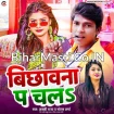 Bichhawna Pa Chala (Lucky Raja, Sonam Sharma) 