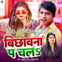 Bichhawna Pa Chala (Lucky Raja, Sonam Sharma) 