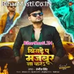 Bigare Pa Majbur Na Kara (Ranjeet Singh)