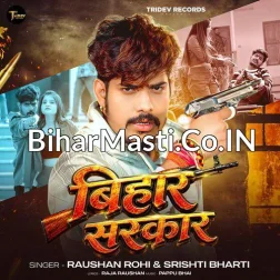 Bihar Sarkar