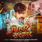 Bihar Sarkar.mp3