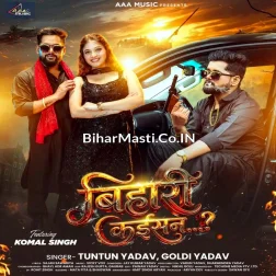 Je Jawan Rangdar Ke Dhase Na U Bihari Kaisan
