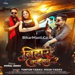 Je Jawan Rangdar Ke Dhase Na U Bihari Kaisan.mp3